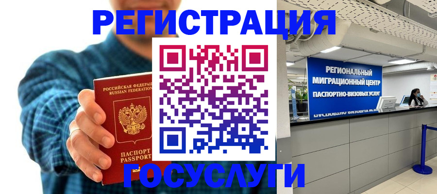 прописка от собственника в Коломне