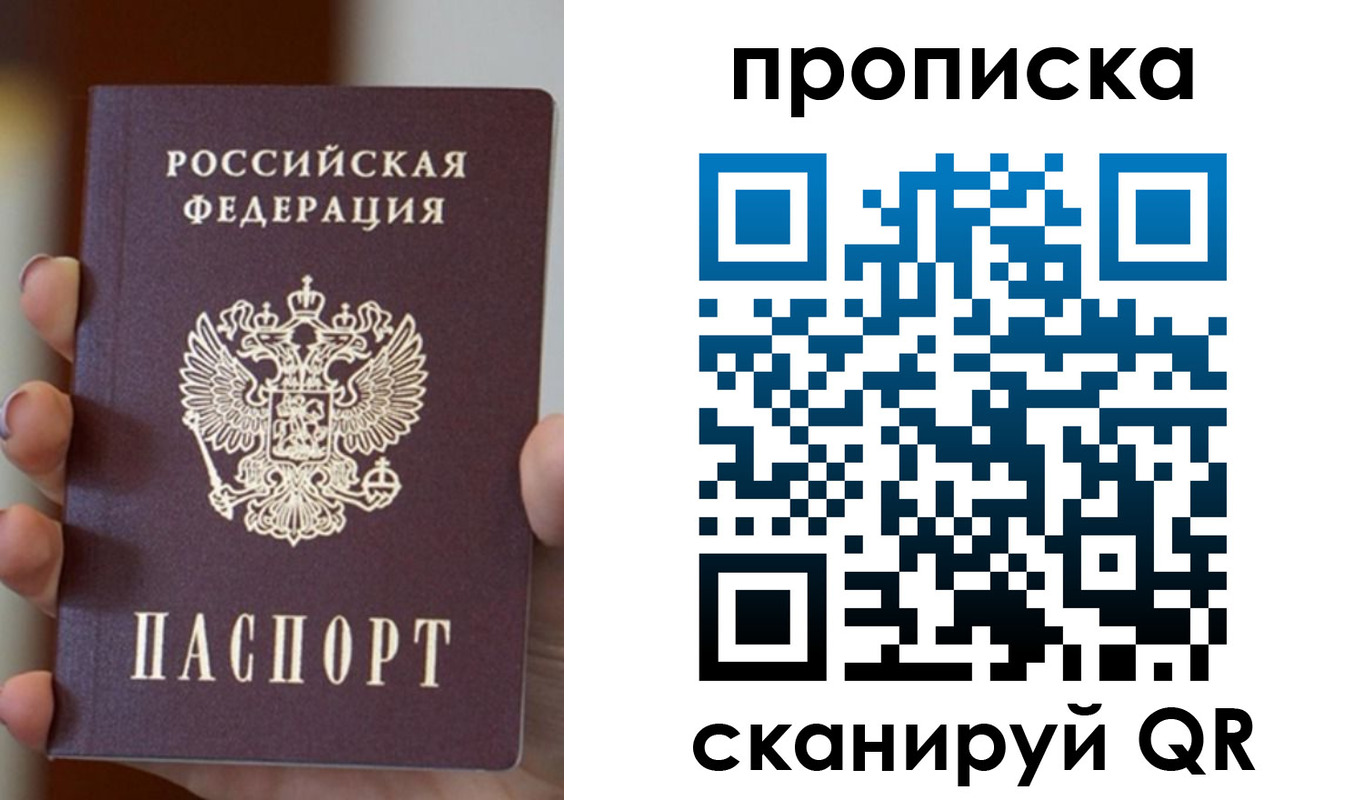 прописка для кредита в Коломне