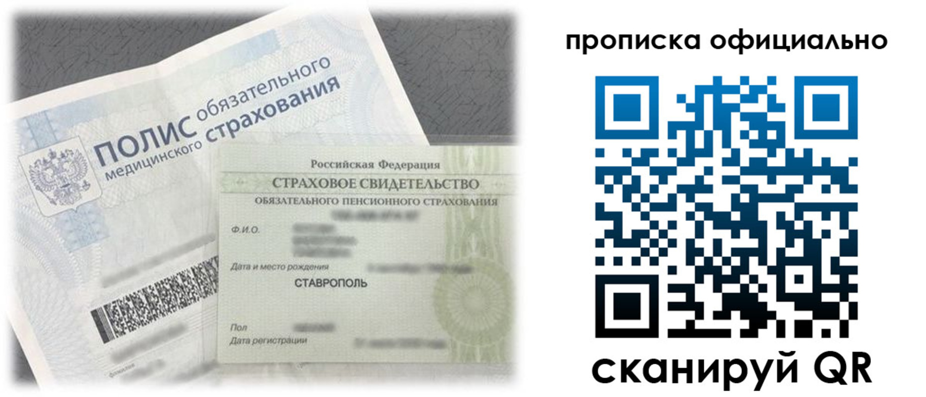 прописка для школы в Коломне