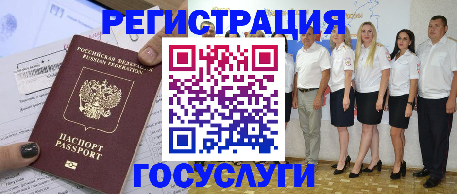 миграционный учет в Коломне