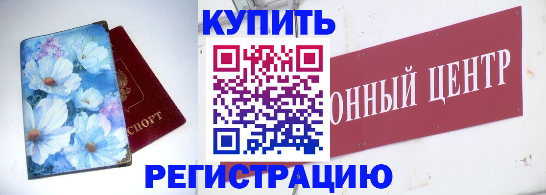 прописка иностранных граждан в Коломне