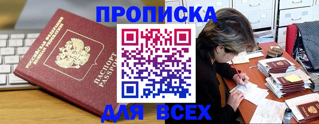 регистрация для школы в Коломне